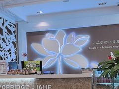 -嘉和一品(长江道店)