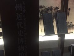 -广州近代史博物馆