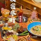 广州美食｜沉浸在法式童话镇的复古餐厅🐇