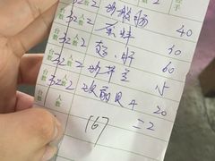 账单-长平肥姐白粥·海鲜打冷