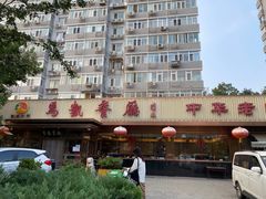 -马凯餐厅(长椿街店)