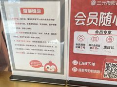 -三元梅园(团结湖店)