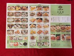 菜单-一品粤珍轩(吴中路店)