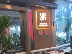 -一沙一城·岩烤牛扒(深圳首店)