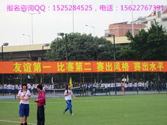 -广东省外语艺术职业学院(龙洞校区)
