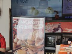 -東更道点心行(文化东路店)