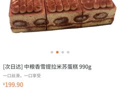 -中粮丰通（北京)食品有限公司