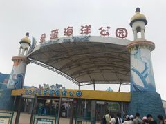 -北戴河圣蓝海洋公园