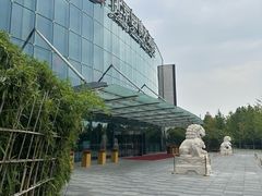-北京园博大酒店