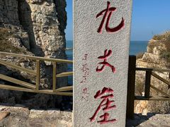 -长岛南北长山旅游景区
