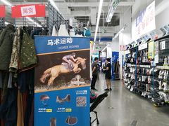 -迪卡侬(安德门店)