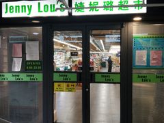 -婕妮璐超市(北京棕榈泉生活广场店)