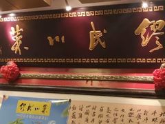 -缪氏川菜(丰盛町店)