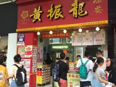 -黎雪珍凉茶(北京路店)