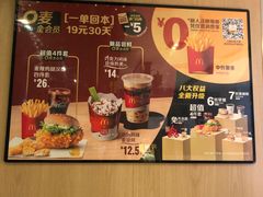-麦当劳(团结湖店)