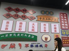 -嘉升大排档(番禺总店)