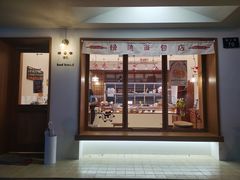 -慢熟面包店bud bread(孩儿巷店)