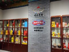 -爱新觉罗皇家博物院