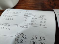 账单-石岐乳鸽村(桥观坊南四巷店)