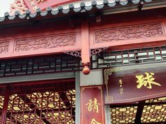 门面-老妈宫粽球