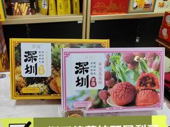 -鹏城八珍深圳特产手信(罗湖店)