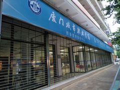 -厦门城市职业学院(斗西校区)