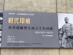 -上海油画雕塑院