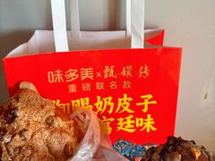 -味多美蛋糕(白广路店)