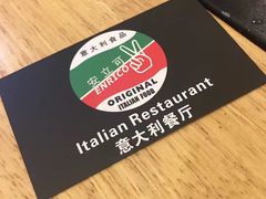 -安立可意大利美食