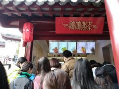 -鸡鸣赐茶(鸡鸣寺路店)