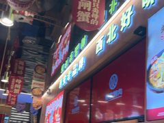 -叁宝烤肉• 西安烧烤(凤城十二路店)