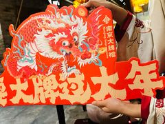 -南京大牌档(香港广场店)