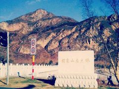 -北京雁栖湖国际会展中心