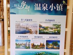 -江门恒大泉都