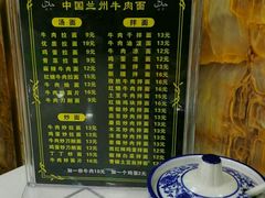 -兰州牛肉面(凤城八路店)