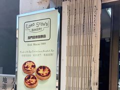 -安德鲁饼店(总店)