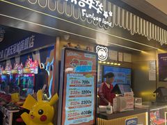 -环游嘉年华(广州-天河城店)