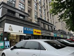 -玉见cake低糖蛋糕甜品台定制(河西店)
