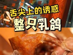 -整只乳鸽GetSQUAB(西华路店)