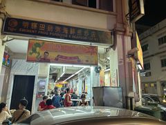-明辉田鸡粥