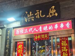 -屈礼洪