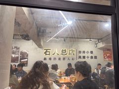 -86烧烤 | 江湖菜(石人总店)
