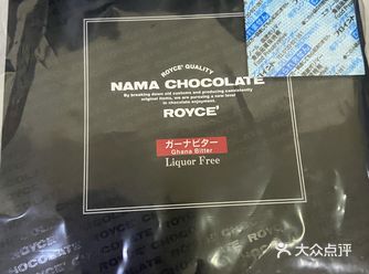 前阵子突然就想吃Royce 的生巧克力      
