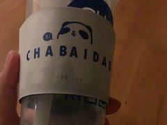 -茶百道(京溪店)