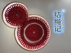 -结绳记(朝阳大悦城店)