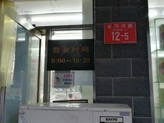 门面-稻香村金沟河第33营业部