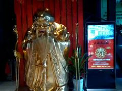 -南山饭店(阳明古镇店)