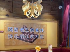 -隔壁老王·家常云南菜(花巷店)