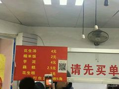 -没牙伯花生汤店(老药洲店)