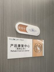 -安琪朵朵独栋花园月子中心